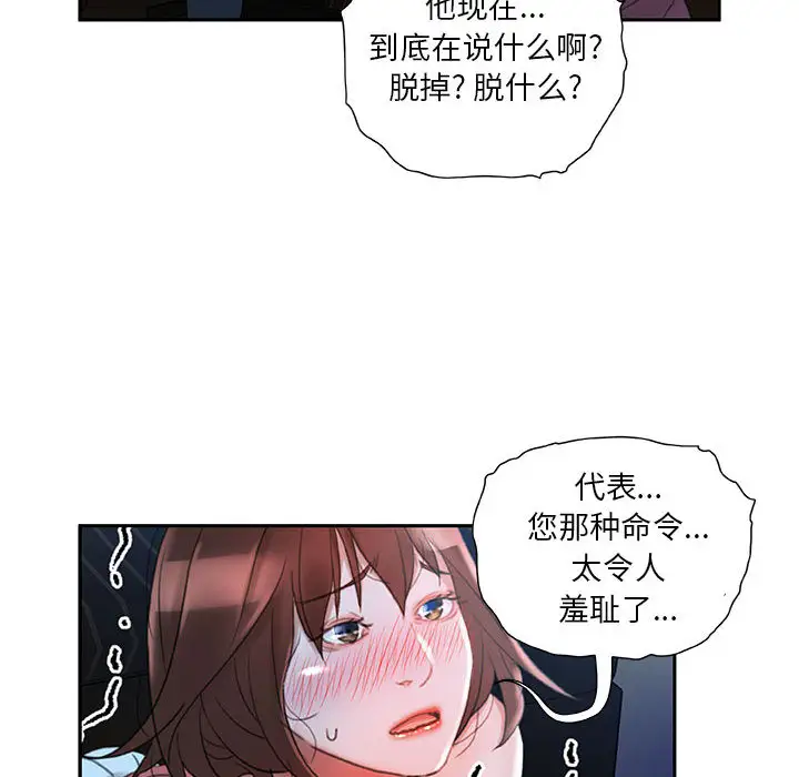 女职员们第16话