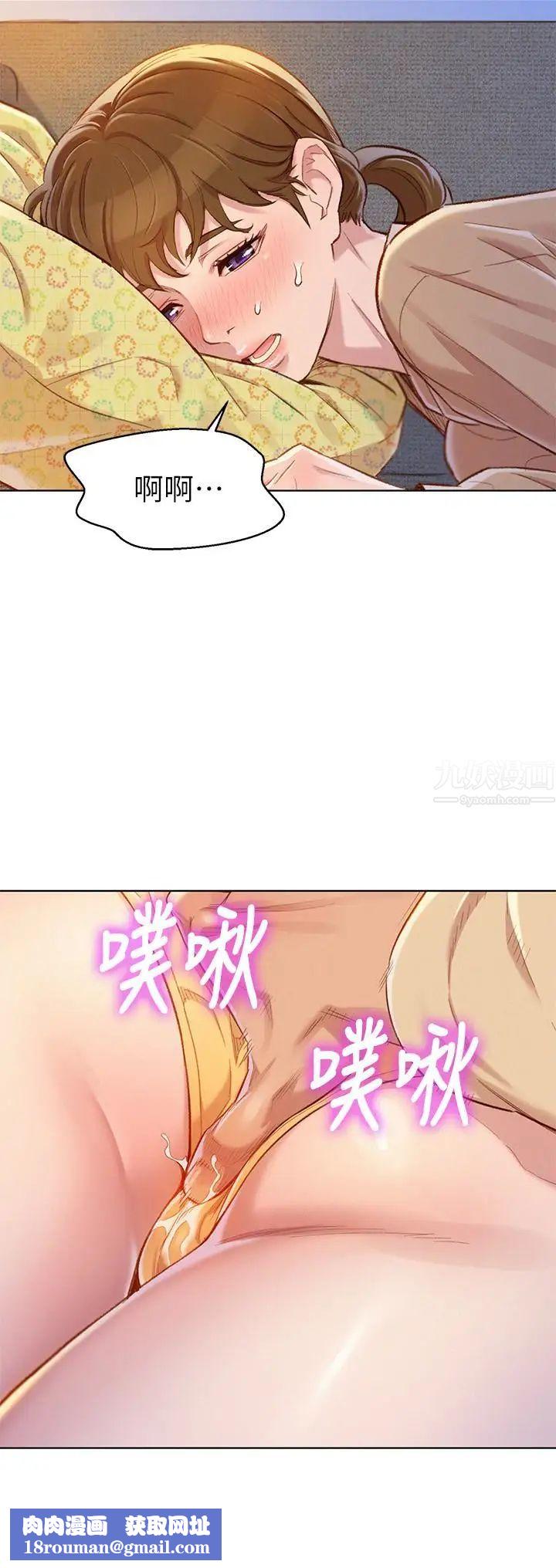 漂亮乾姊姊第73話-我最近都想著姊姊尻…