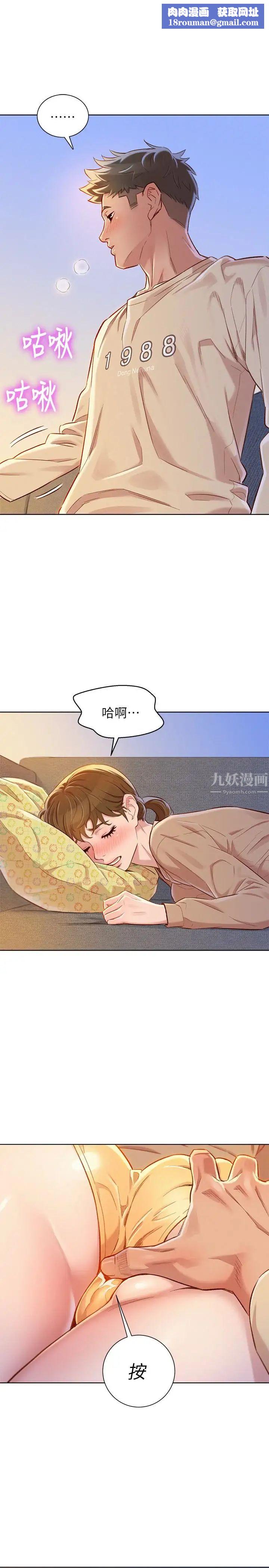 漂亮干姊姊第73话-我最近都想着姊姊尻…