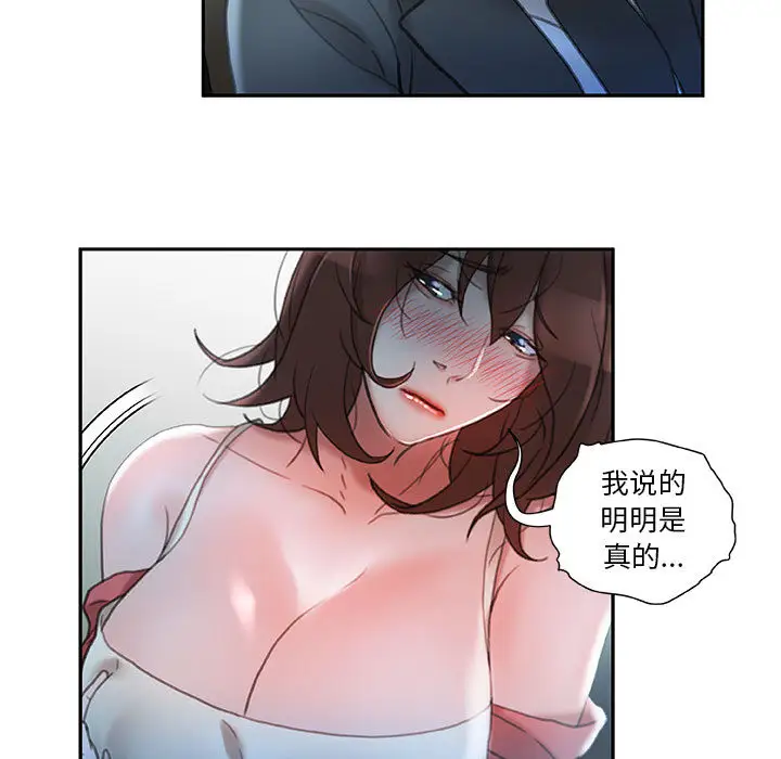 女职员们第16话