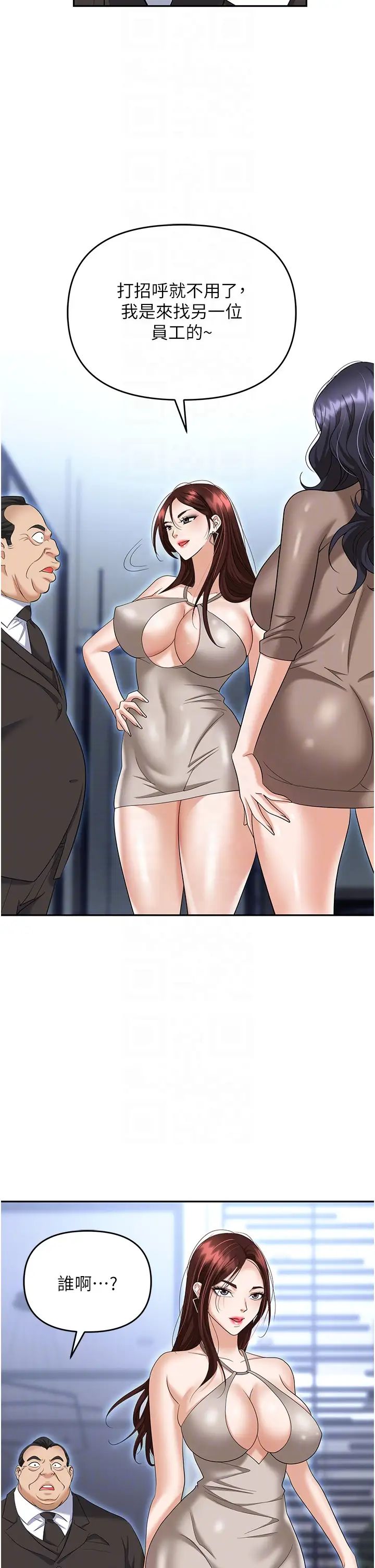 職場陷阱第73話-目睹妹妹淪為肉便器