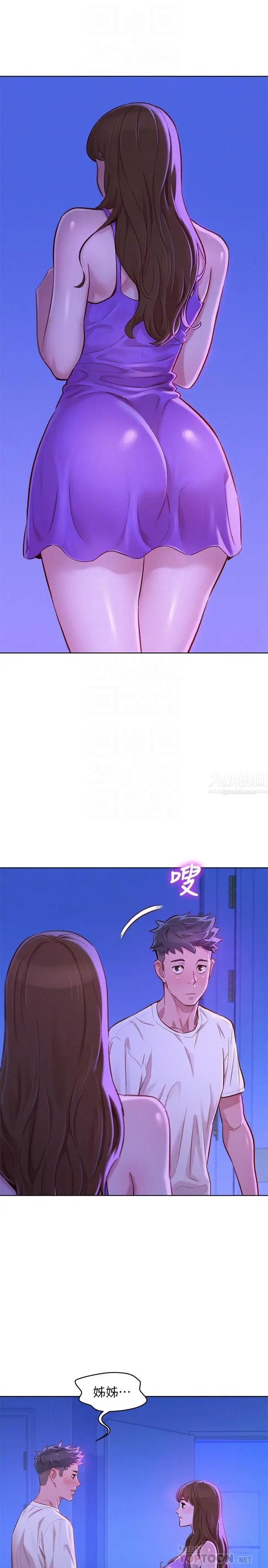 漂亮干姊姊第75话-志豪,我也喜欢你