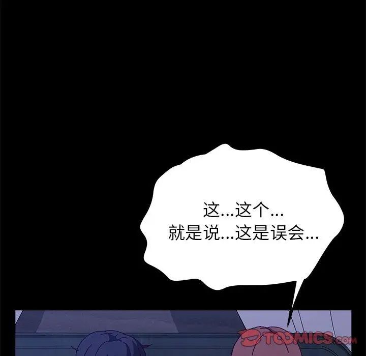 她們的惡作劇第28話