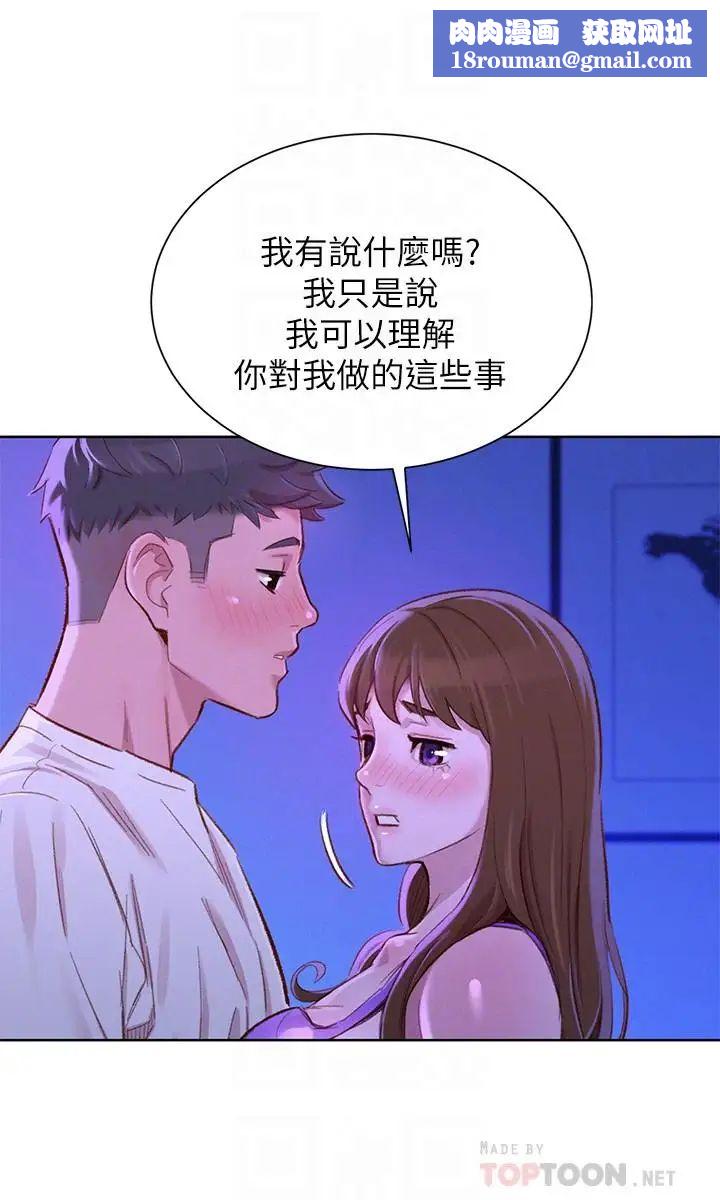 漂亮干姊姊第75话-志豪，我也喜欢你