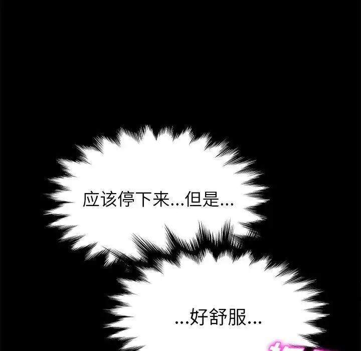 她們的惡作劇第28話