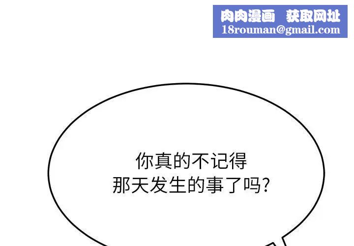 她們的惡作劇第29話