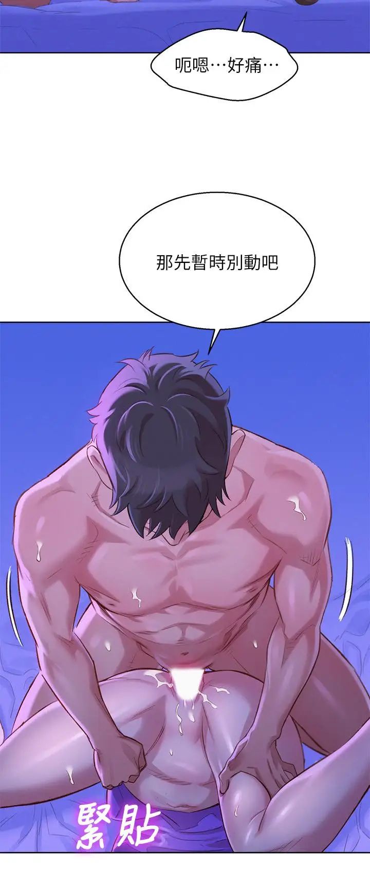 漂亮干姊姊第77话-享受姐姐的身体