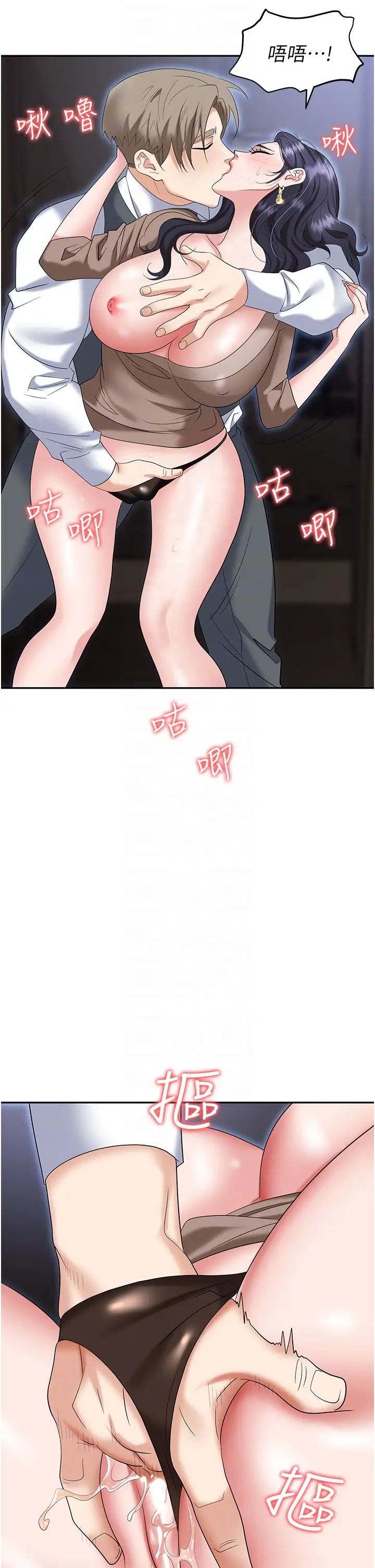 職場陷阱第74話-臣服於大肉棒的性奴