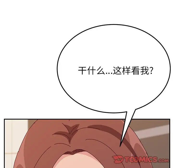 她们的恶作剧第29话