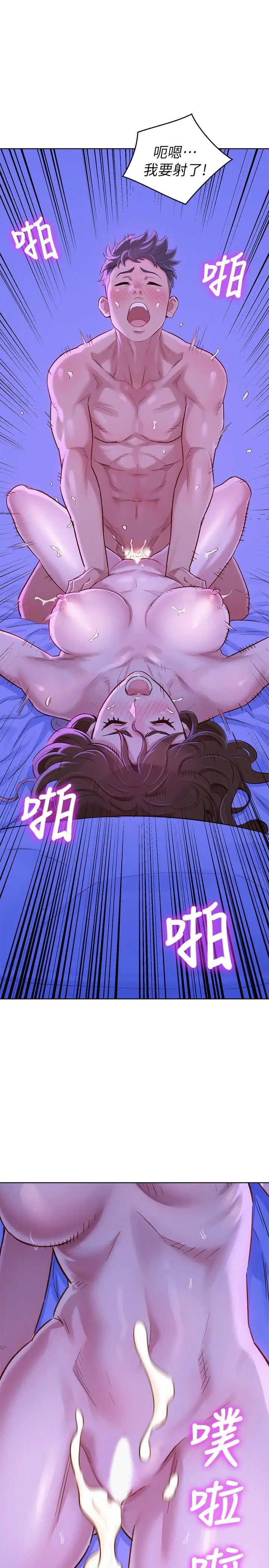 漂亮干姊姊第77话-享受姐姐的身体