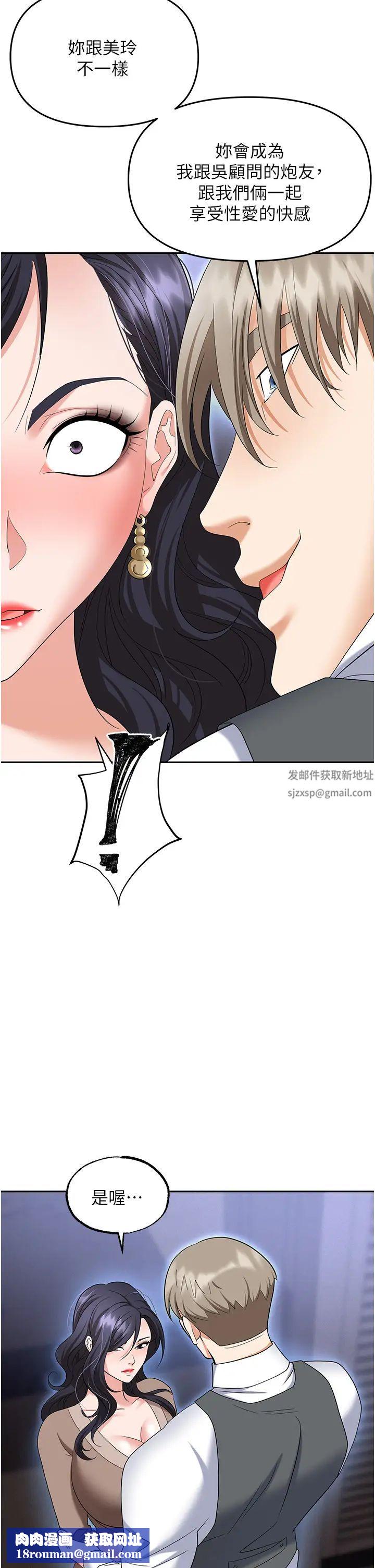 职场陷阱第74话-臣服于大肉棒的性奴