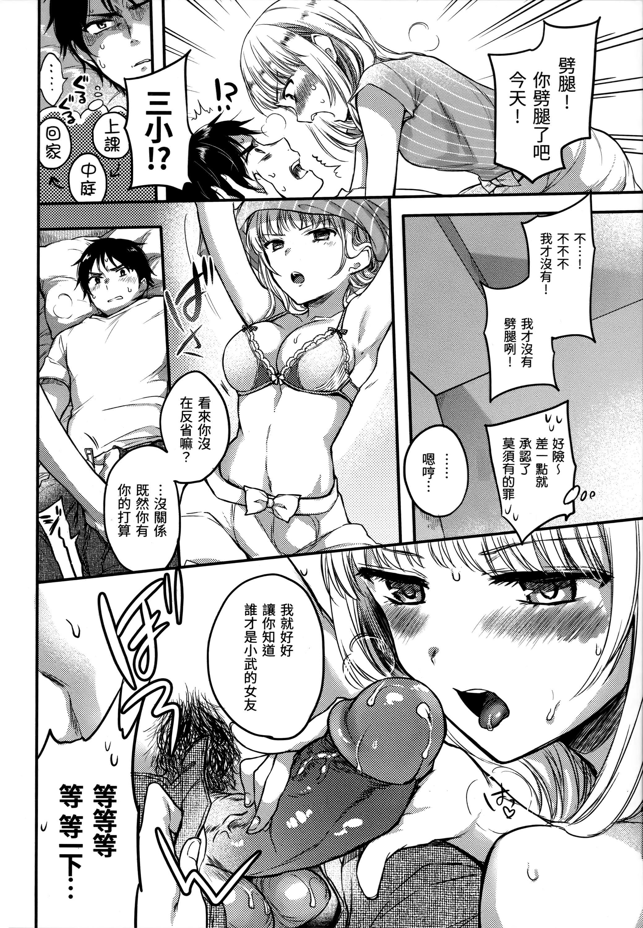 [雏原えみ]まいすうぃーと♡でびる[中国翻訳][无修正][雏原えみ]まいすうぃーと♡でびる[中国翻訳][无修正]