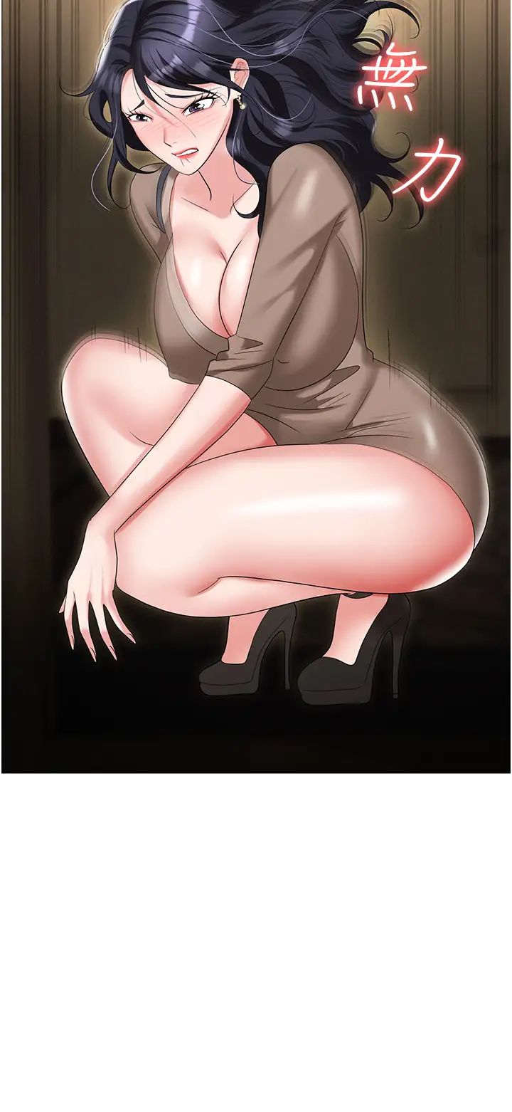 職場陷阱第74話-臣服於大肉棒的性奴