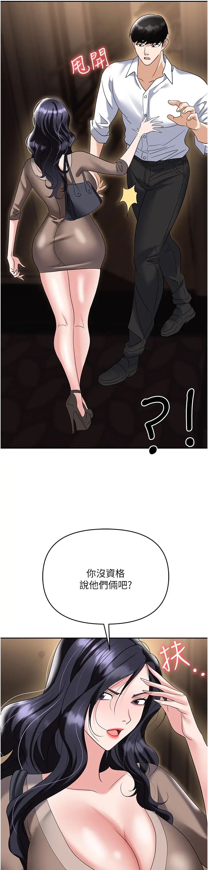 职场陷阱第74话-臣服于大肉棒的性奴