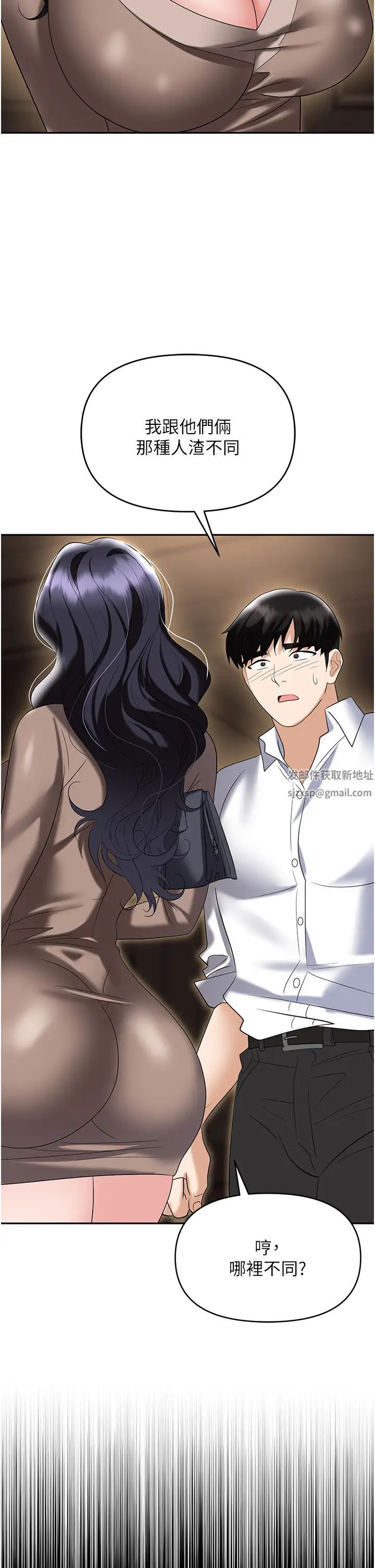 职场陷阱第74话-臣服于大肉棒的性奴