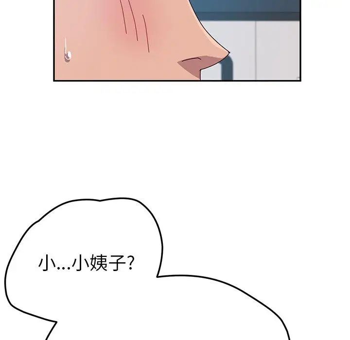 她們的惡作劇第29話