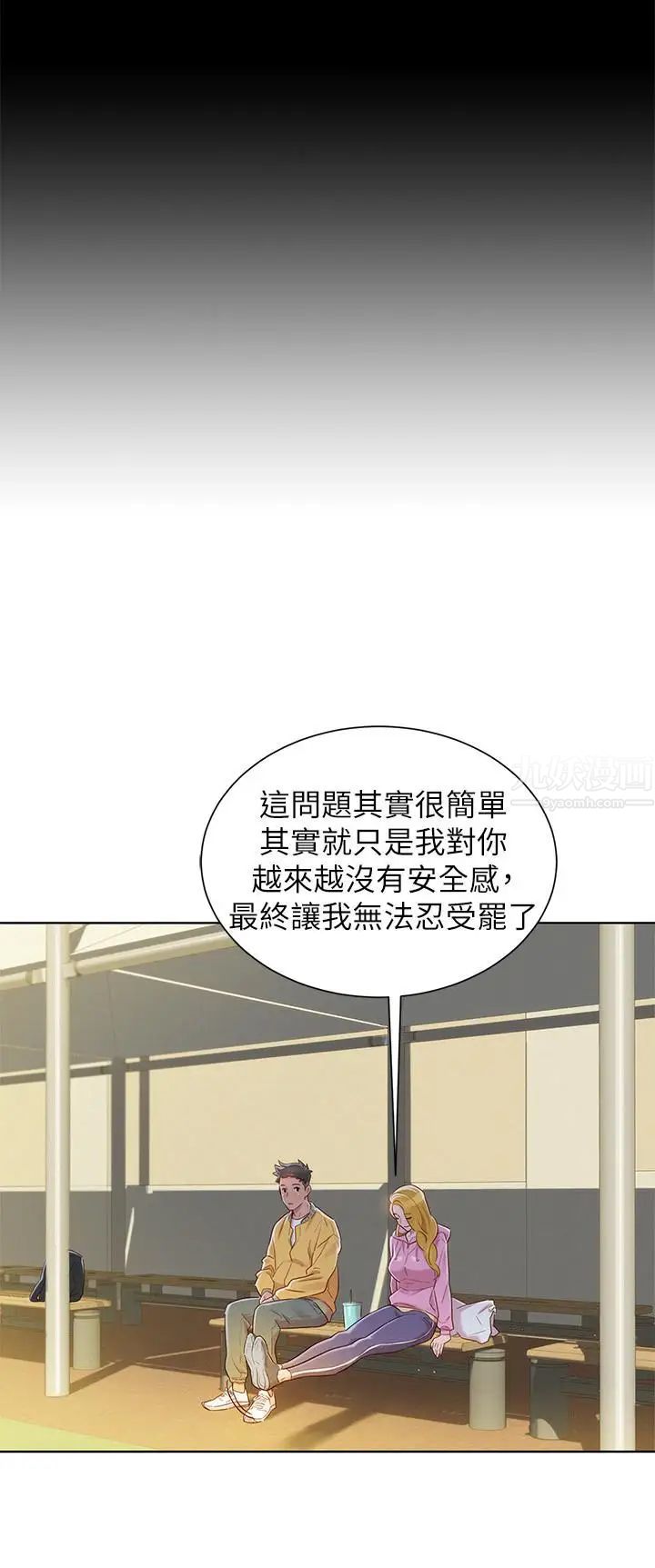 漂亮干姊姊第78话-前女友的助言