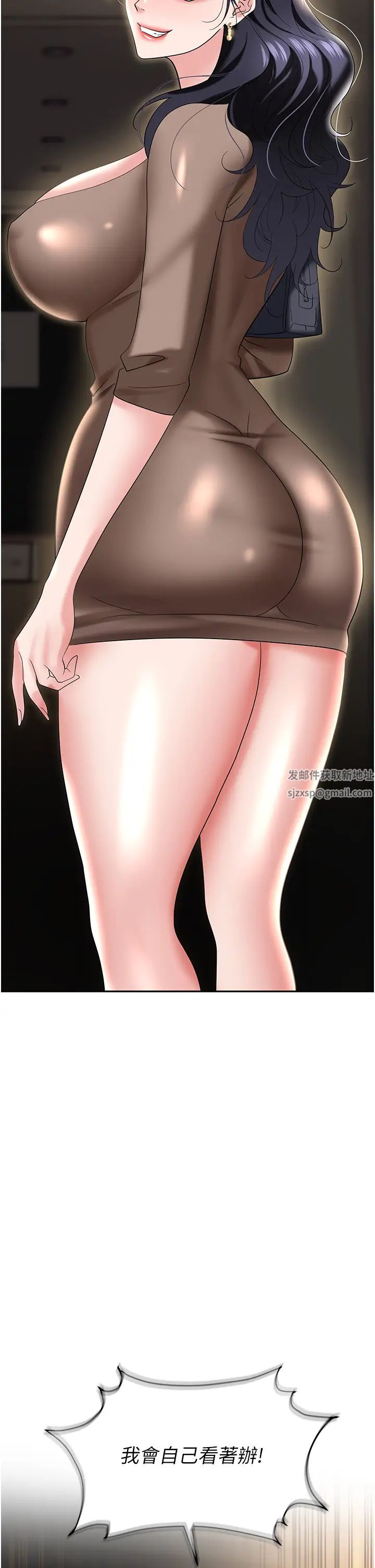 职场陷阱第74话-臣服于大肉棒的性奴