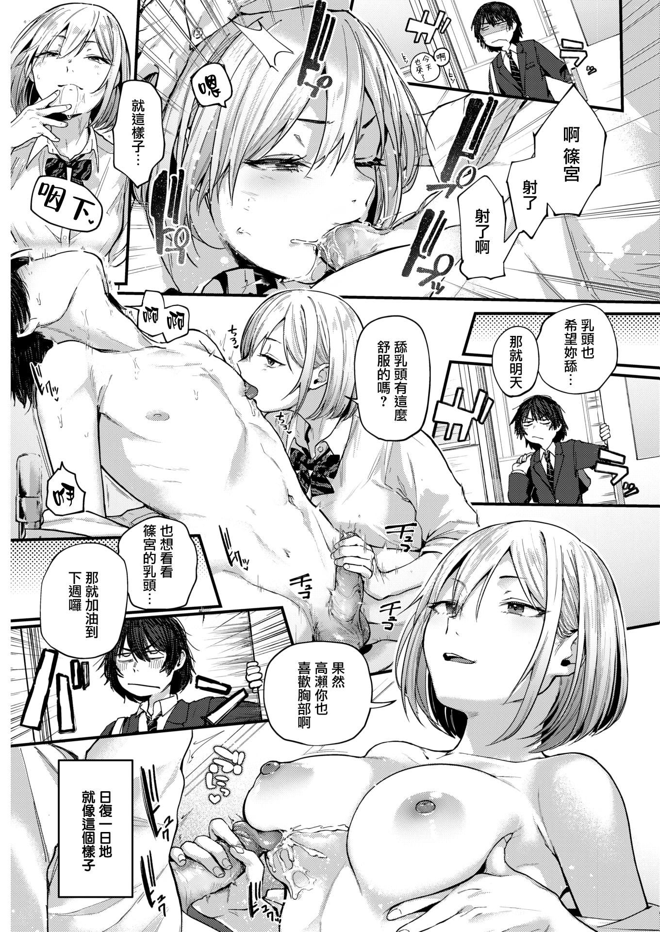 [ごさいじ]君が好きを分かるまで[无修正][ごさいじ]君が好きを分かるまで[无修正]