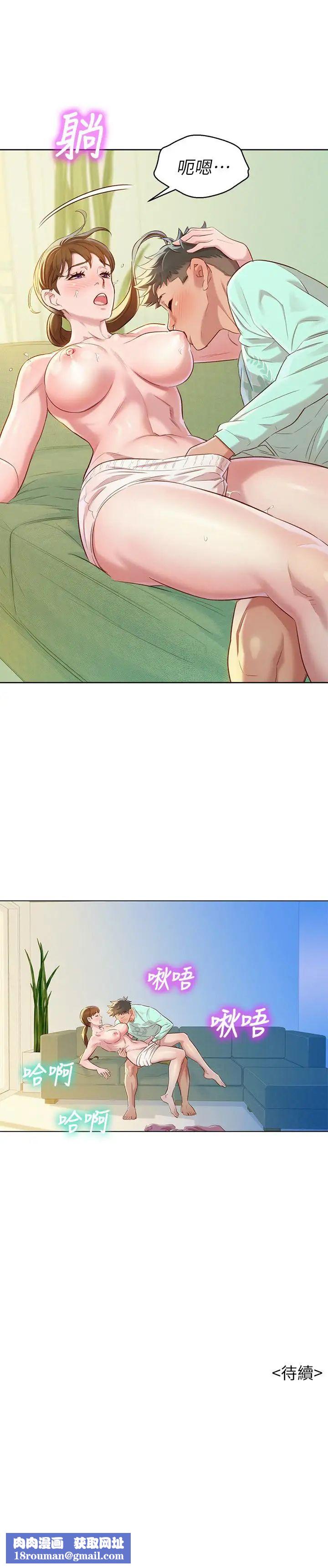 漂亮干姊姊第79话-在志豪的带领之下