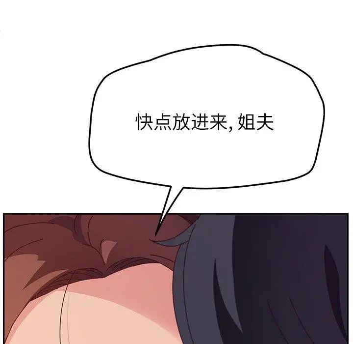 她们的恶作剧第29话