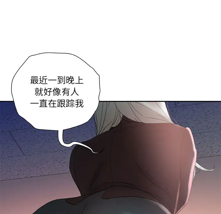 女职员们第17话