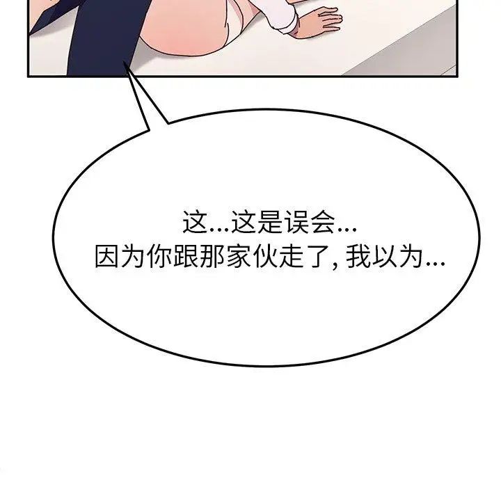 她们的恶作剧第29话