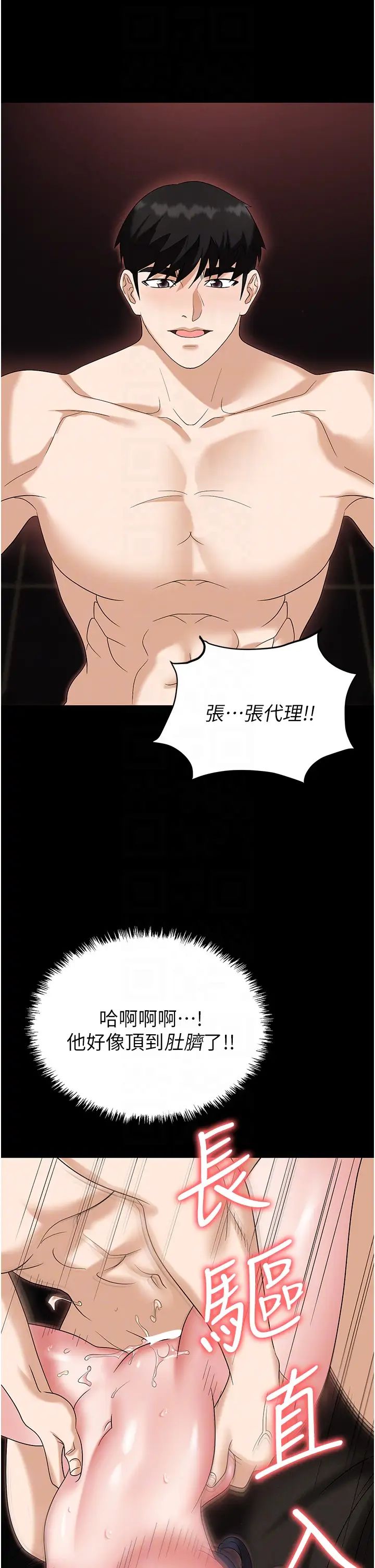 職場陷阱第76話-高潮到淚流不止