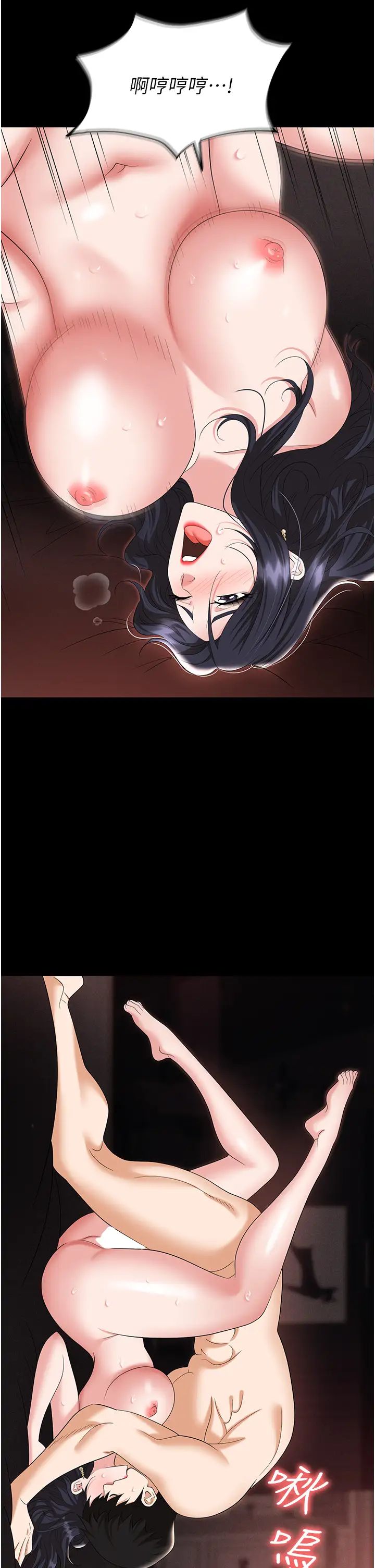 职场陷阱第76话-高潮到泪流不止