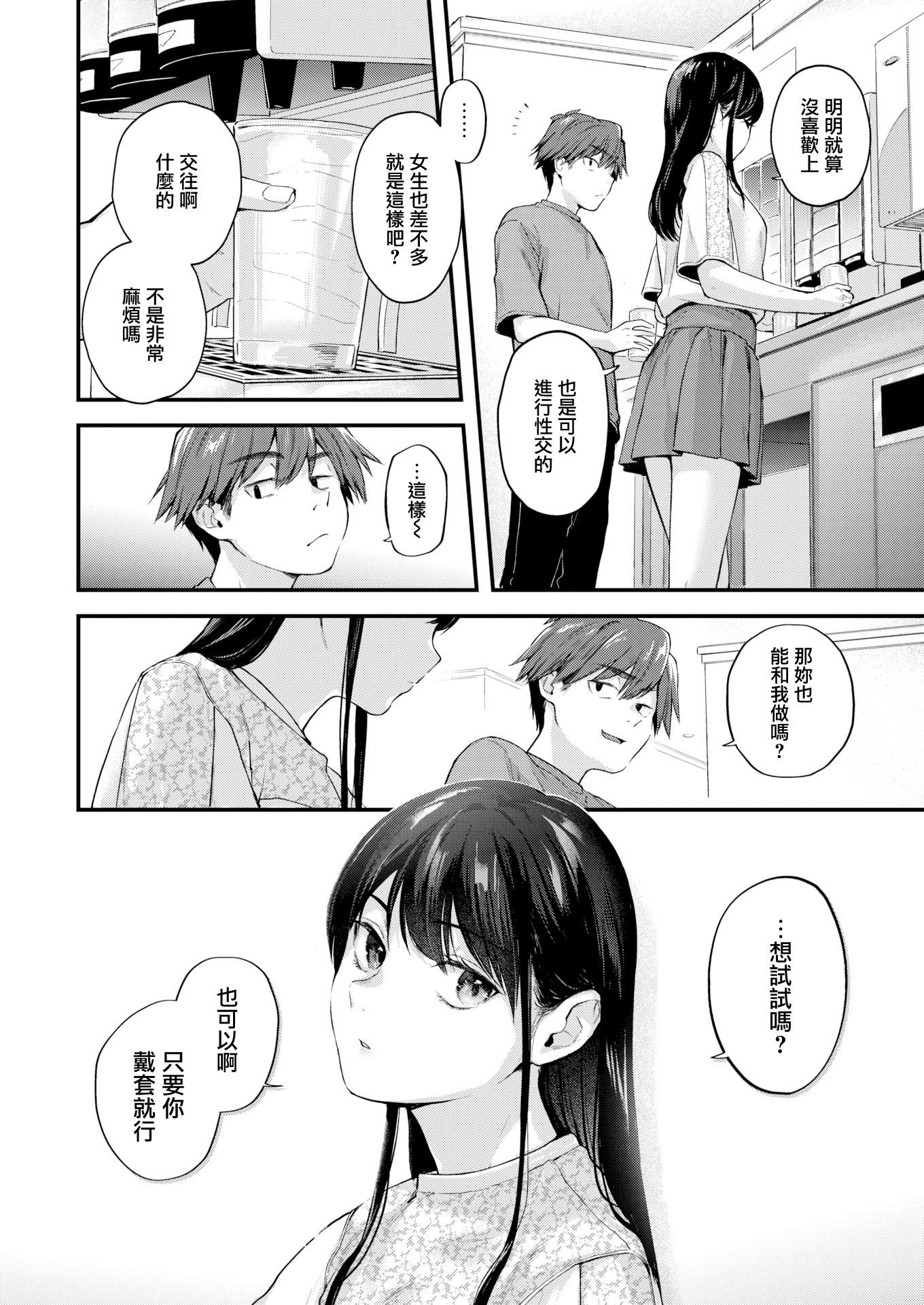 [ごさいじ]君が好きを分かるまで[无修正][ごさいじ]君が好きを分かるまで[无修正]