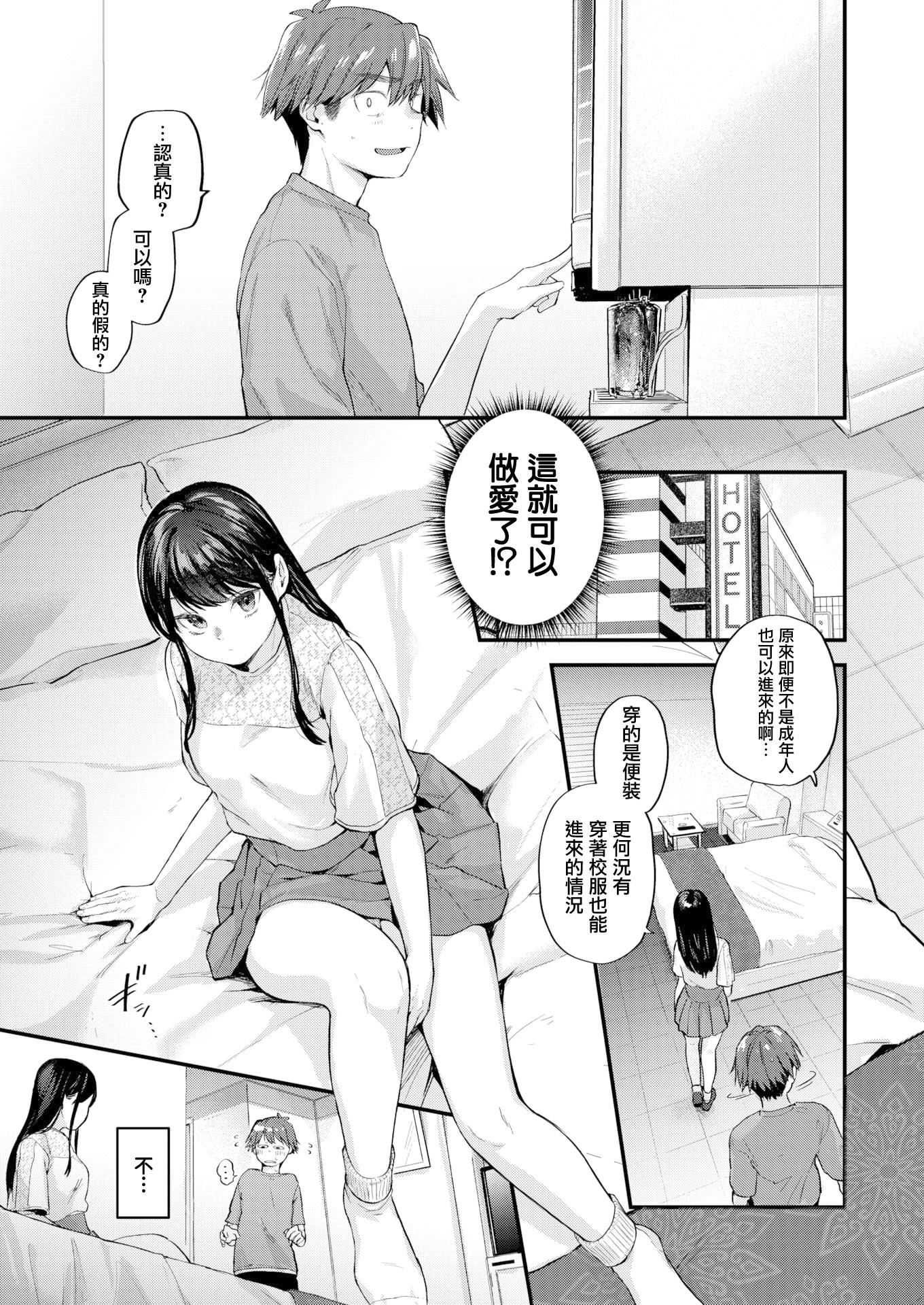[ごさいじ]君が好きを分かるまで[无修正][ごさいじ]君が好きを分かるまで[无修正]