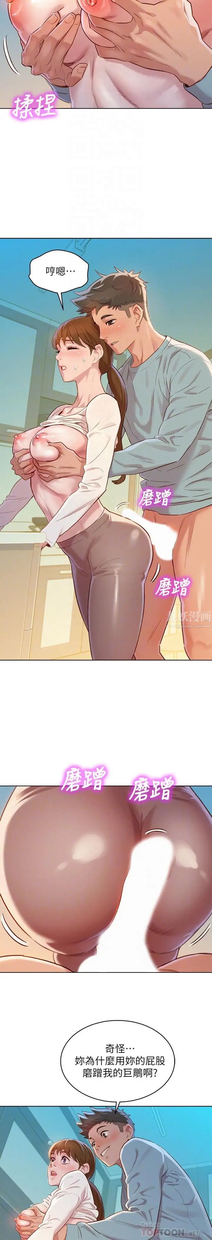 漂亮干姊姊第82话-姐姐的诱惑让我忍不住了