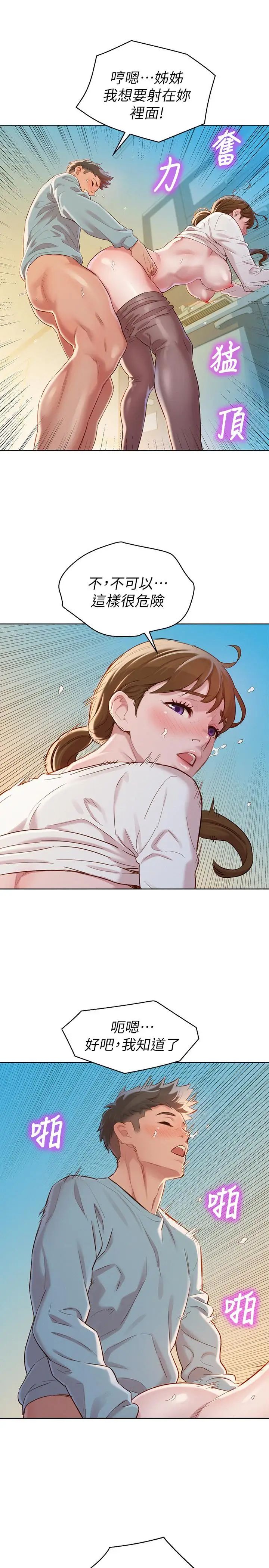 漂亮乾姊姊第82話-姐姐的誘惑讓我忍不住了