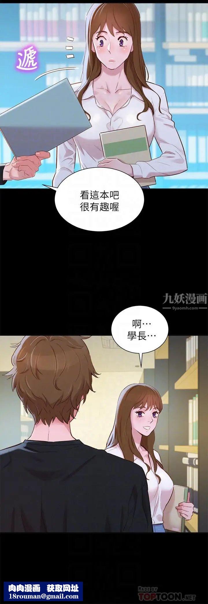 漂亮干姊姊第83话-慧美的初恋学长