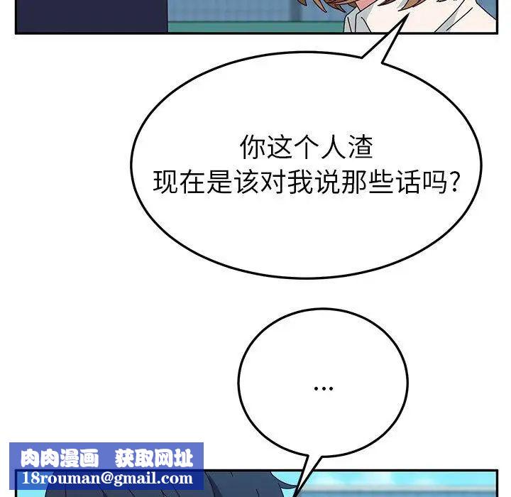 她们的恶作剧第30话