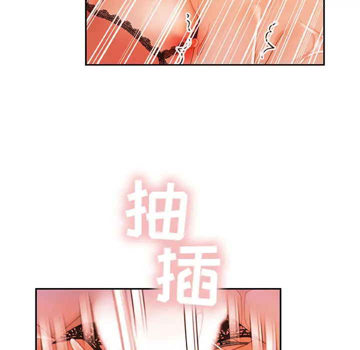 女职员们第18话