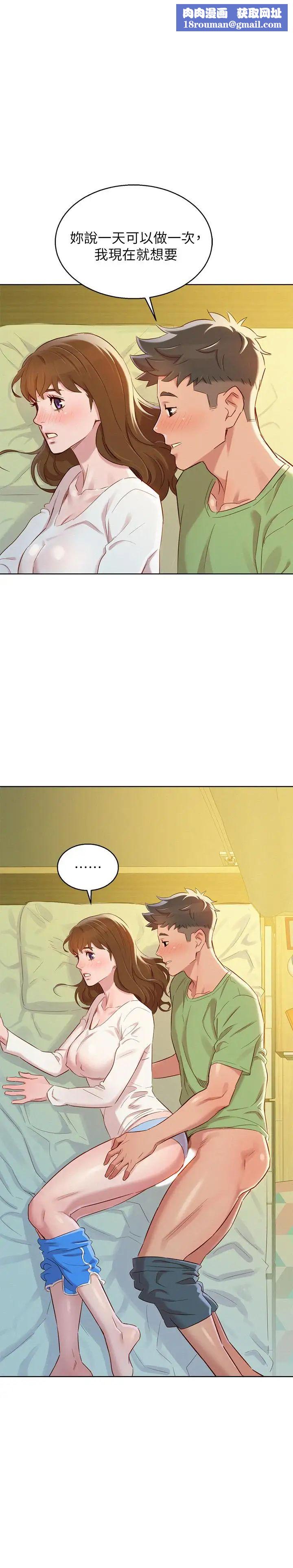 漂亮乾姊姊第84話-志豪每天都性慾過盛