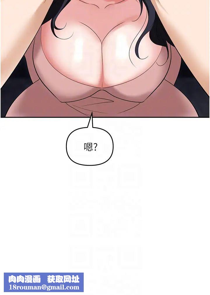 职场陷阱第77话-秀色可餐的洩慾工具