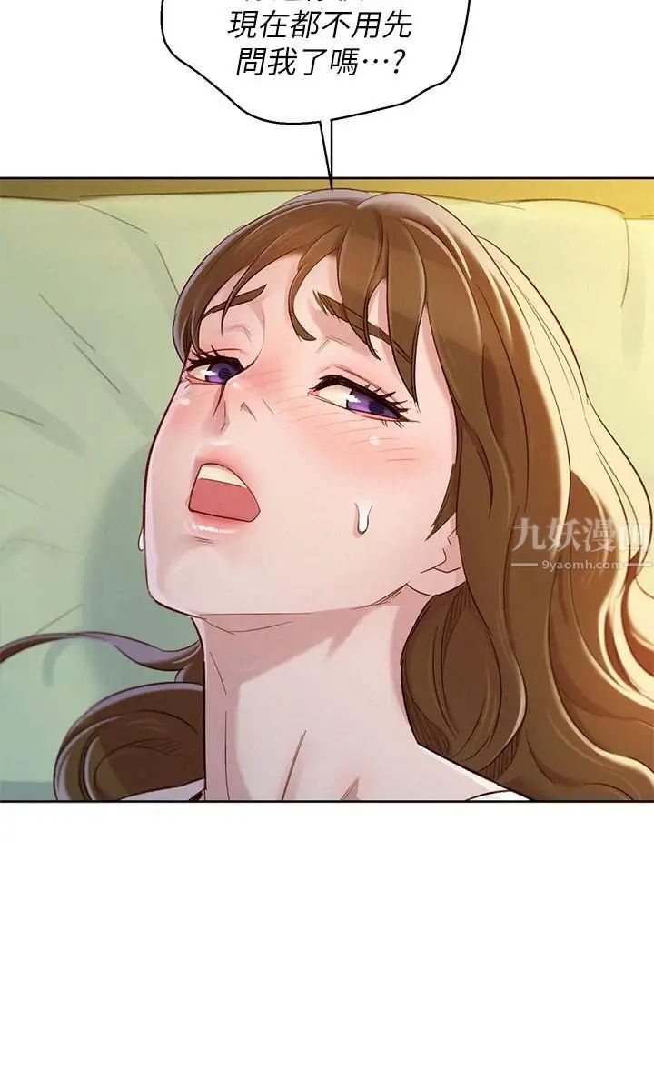 漂亮乾姊姊第84話-志豪每天都性慾過盛