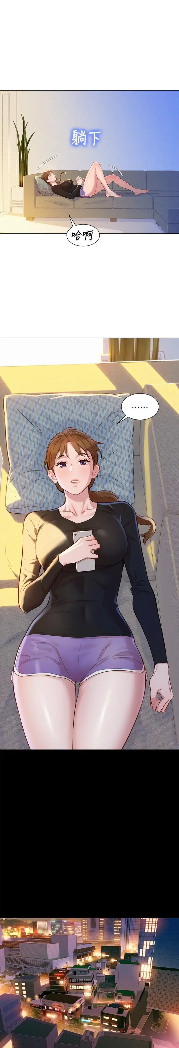 漂亮干姊姊第85话-想睡慧美的初恋学长