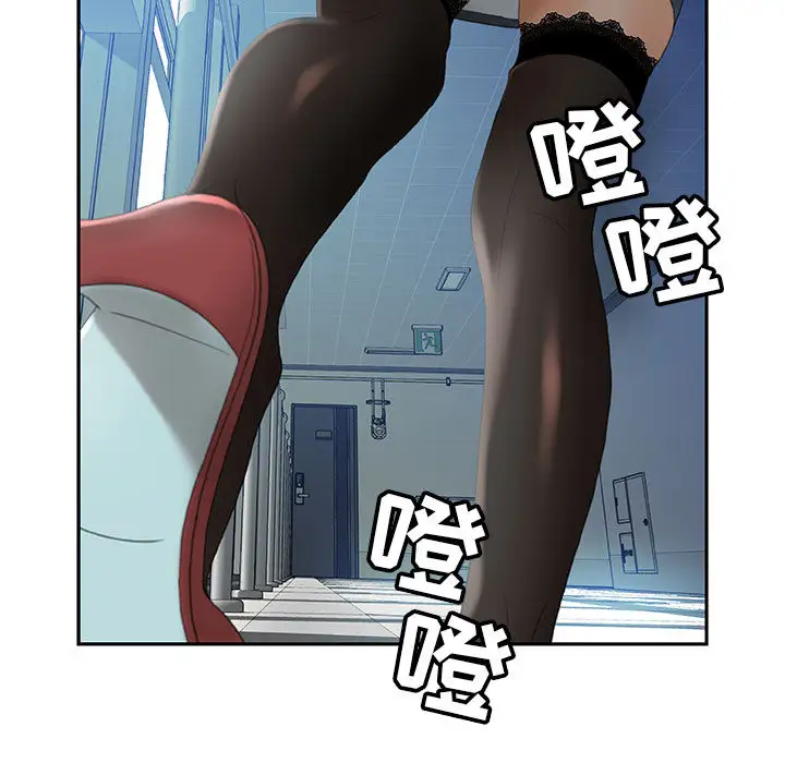 女职员们第18话