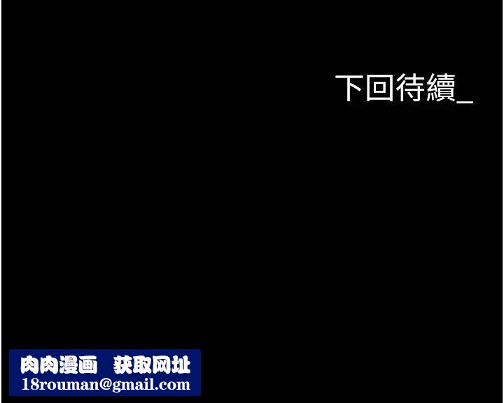 職場陷阱第77話-秀色可餐的洩慾工具