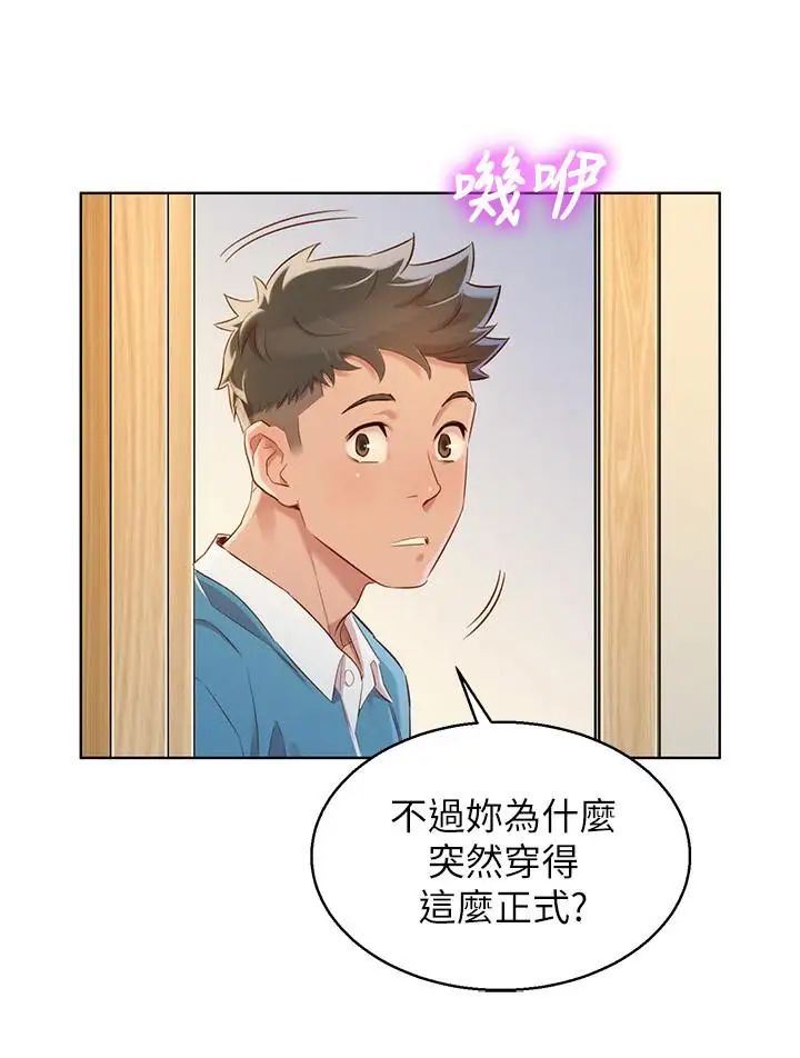 漂亮干姊姊第85话-想睡慧美的初恋学长