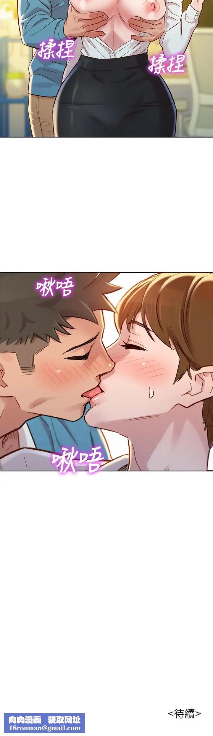 漂亮干姊姊第85话-想睡慧美的初恋学长