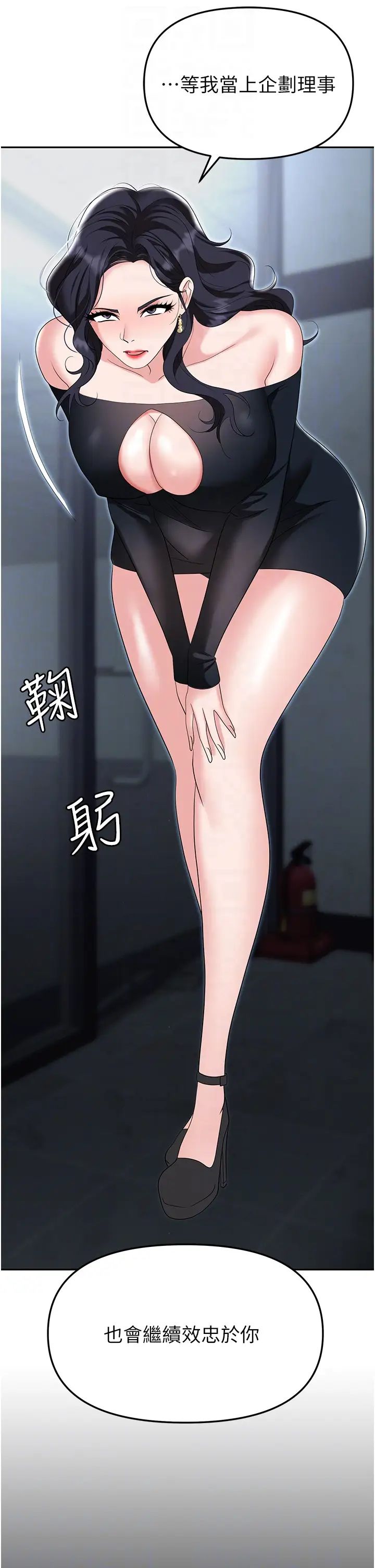 職場陷阱第78話-讓男人超硬的菊花