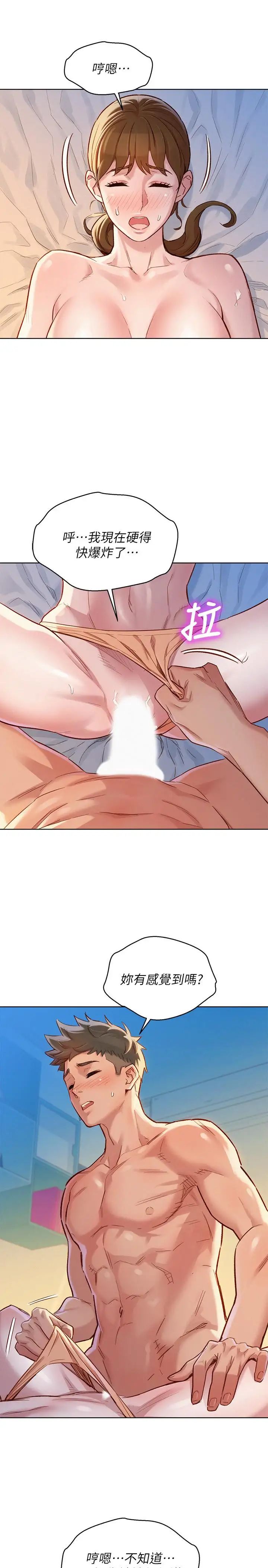 漂亮干姊姊第87话-慧美姐答应内射