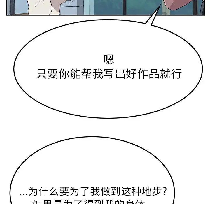 她們的惡作劇第31話