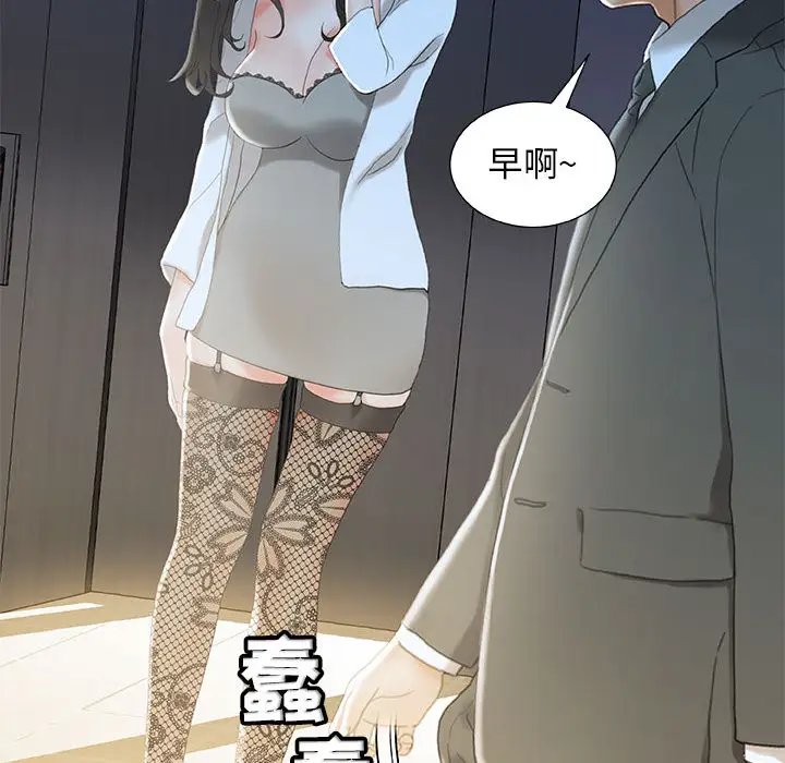 女职员们第19话