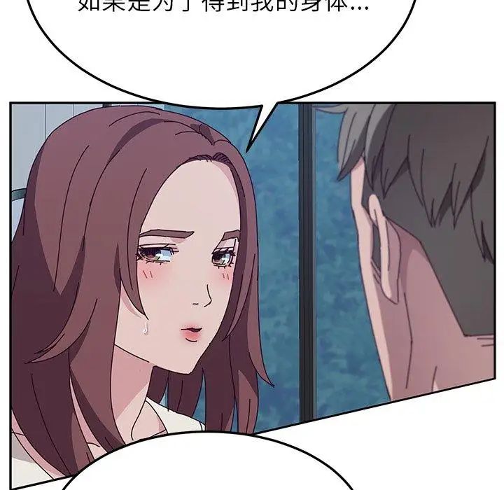 她們的惡作劇第31話