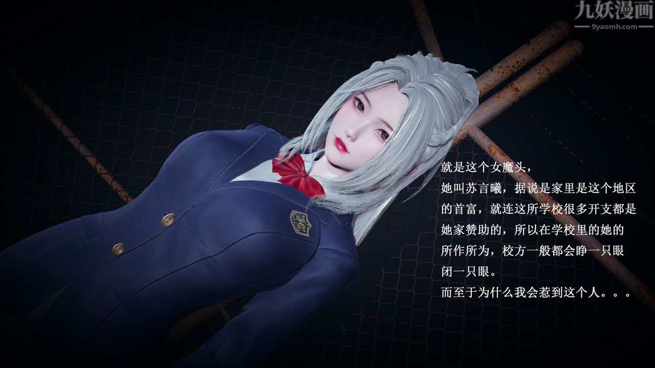 [3D]催眠手机-苏言曦篇01-05第01话